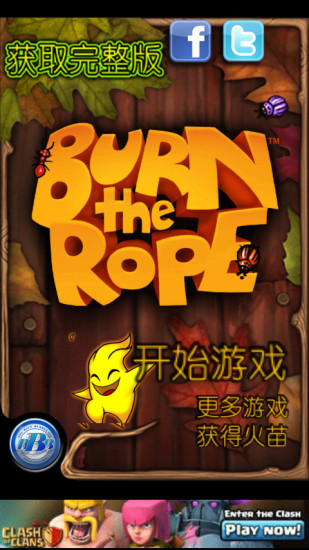 免費下載角色扮演APP|烧绳子 Burn the rope app開箱文|APP開箱王