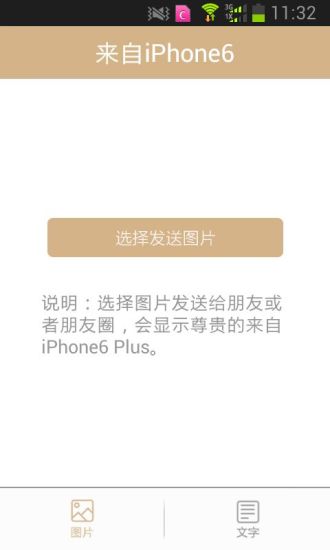 iPhone6神器