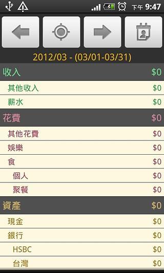 每日记帐本 Daily Money