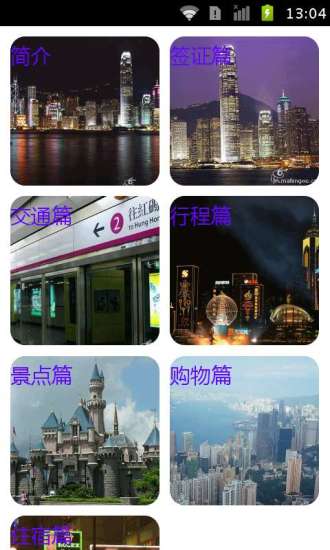 免費下載書籍APP|国庆香港自由行攻略 app開箱文|APP開箱王