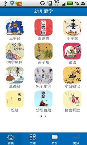 中文輸入法 - 維基百科，自由的百科全書
