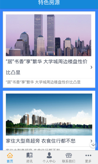 免費下載生活APP|烟台房地产 app開箱文|APP開箱王