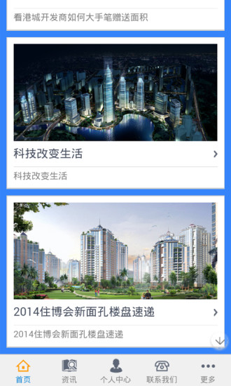 免費下載生活APP|烟台房地产 app開箱文|APP開箱王