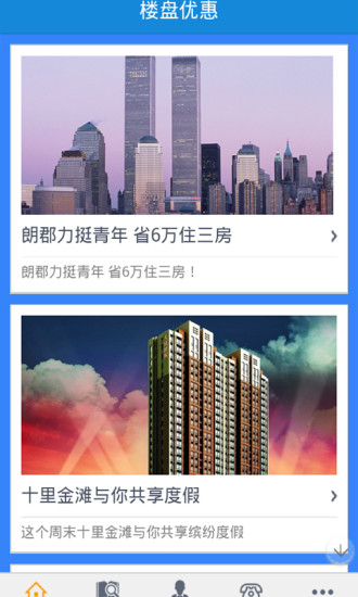 免費下載生活APP|烟台房地产 app開箱文|APP開箱王