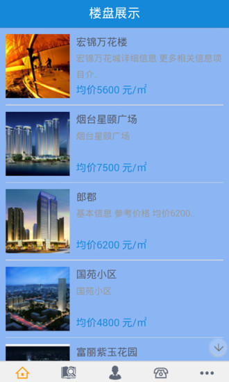 免費下載生活APP|烟台房地产 app開箱文|APP開箱王