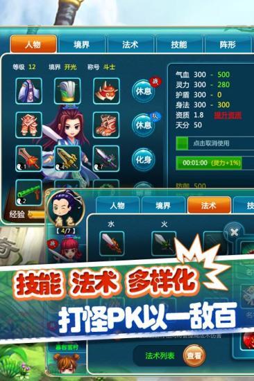 免費下載角色扮演APP|剑仙传奇 app開箱文|APP開箱王