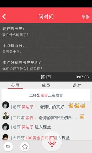 免費下載教育APP|大饭培训 app開箱文|APP開箱王