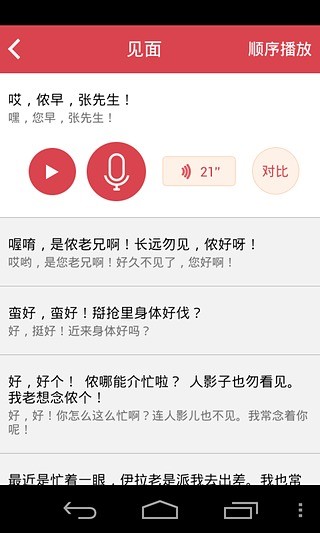 免費下載教育APP|大饭培训 app開箱文|APP開箱王