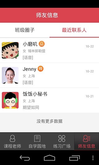 免費下載教育APP|大饭培训 app開箱文|APP開箱王