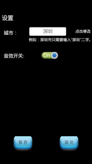 免費下載生活APP|极品天气 app開箱文|APP開箱王