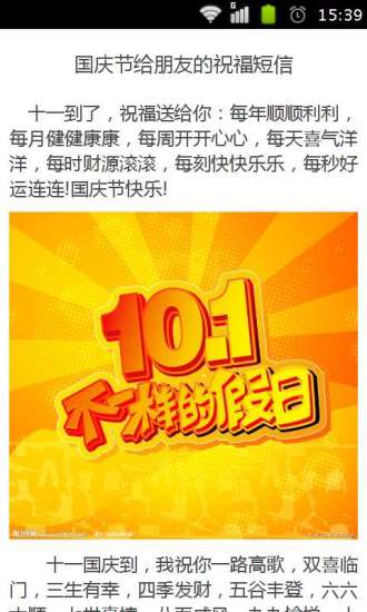 免費下載書籍APP|国庆节祝福语 app開箱文|APP開箱王