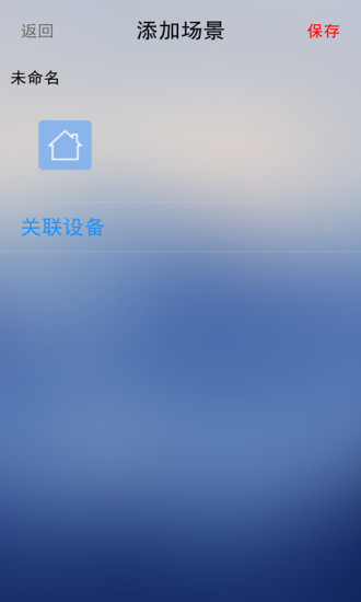 免費下載生活APP|SmartHome app開箱文|APP開箱王