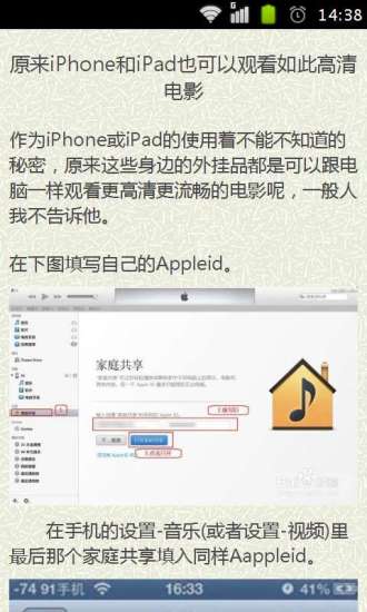 免費下載生活APP|苹果手机使用技巧 app開箱文|APP開箱王