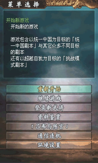 三国志战略版