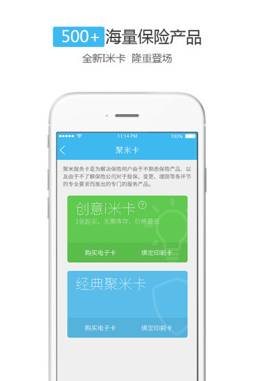 免費下載財經APP|聚米保险 app開箱文|APP開箱王