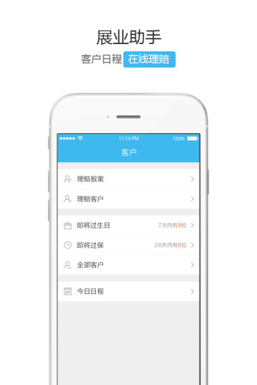 免費下載財經APP|聚米保险 app開箱文|APP開箱王