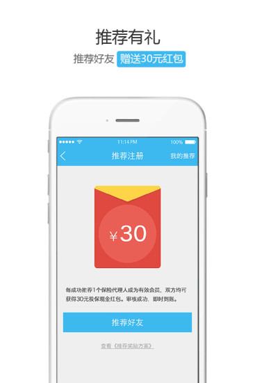 免費下載財經APP|聚米保险 app開箱文|APP開箱王