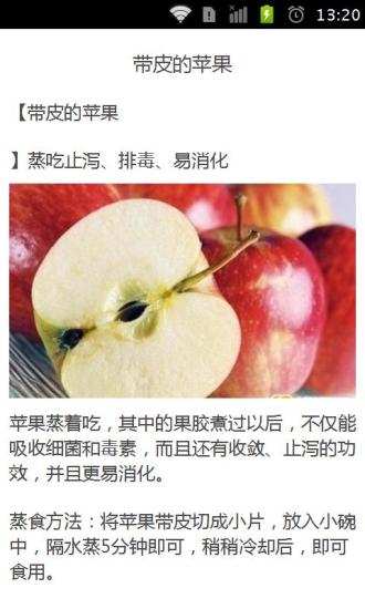 免費下載健康APP|煮过的水果胜过葯 app開箱文|APP開箱王