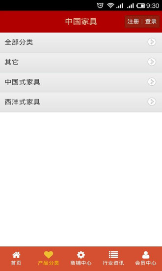 免費下載生活APP|中国家具 app開箱文|APP開箱王