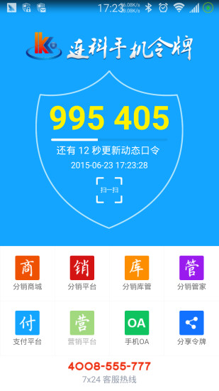 免費下載工具APP|连科手机令牌 app開箱文|APP開箱王