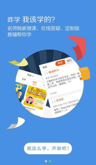 手把手教会你刷钻 - 硬是要APP - 硬是要學