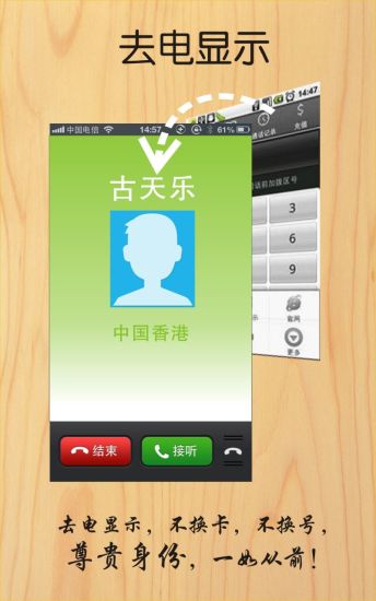 免費下載社交APP|沃米电话 app開箱文|APP開箱王