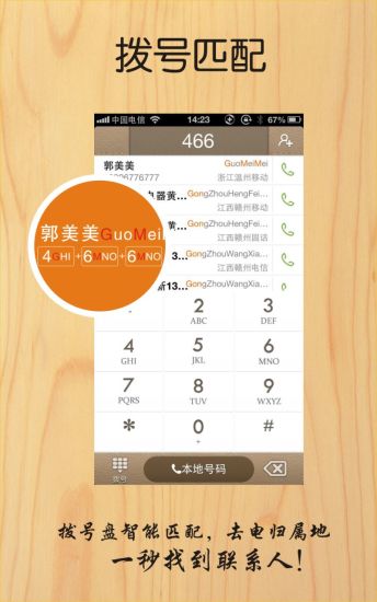 免費下載社交APP|沃米电话 app開箱文|APP開箱王