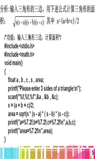 C语言期中复习题