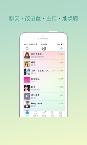 免費下載社交APP|出面 app開箱文|APP開箱王