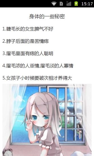 免費下載書籍APP|女生身体的一些小秘密 app開箱文|APP開箱王