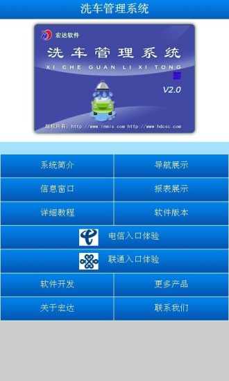 洗车管理系统