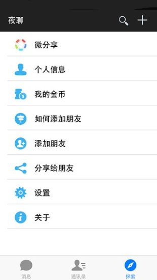 免費下載社交APP|不再见 app開箱文|APP開箱王