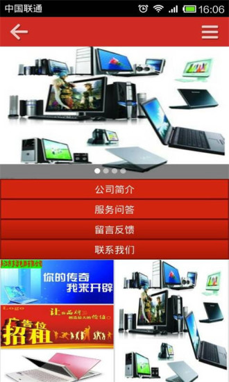 中国电脑网