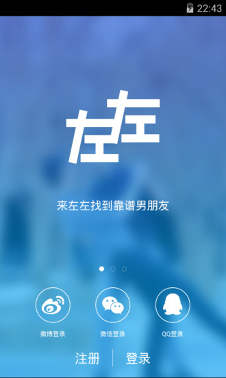 免費下載社交APP|左左靠谱男同交友 app開箱文|APP開箱王