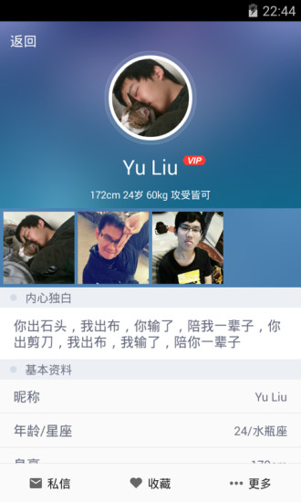 免費下載社交APP|左左靠谱男同交友 app開箱文|APP開箱王