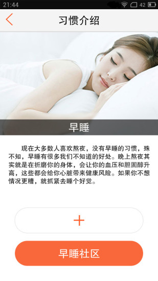 免費下載社交APP|Wekeep app開箱文|APP開箱王