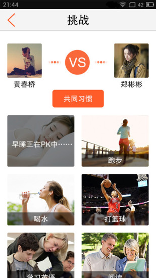 免費下載社交APP|Wekeep app開箱文|APP開箱王