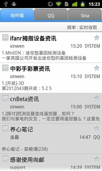 免費下載通訊APP|尚邮 app開箱文|APP開箱王