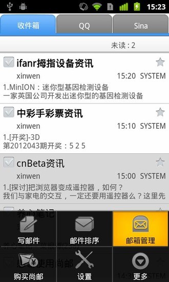 免費下載通訊APP|尚邮 app開箱文|APP開箱王