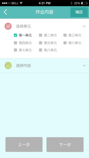 免費下載教育APP|远大教师版 app開箱文|APP開箱王