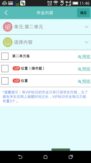 免費下載教育APP|远大教师版 app開箱文|APP開箱王