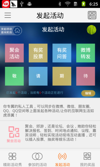 免費下載社交APP|活动秀 app開箱文|APP開箱王