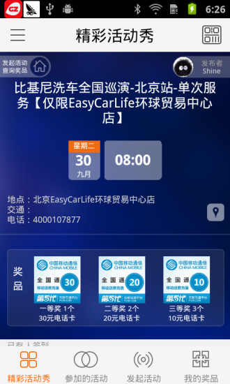 免費下載社交APP|活动秀 app開箱文|APP開箱王