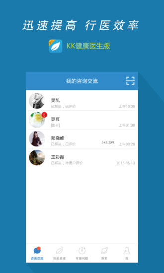 免費下載健康APP|KK健康医生版 app開箱文|APP開箱王