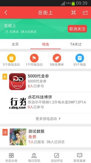 免費下載生活APP|在街上 app開箱文|APP開箱王