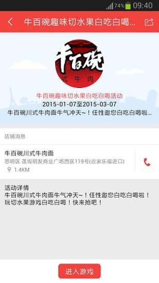 免費下載生活APP|在街上 app開箱文|APP開箱王