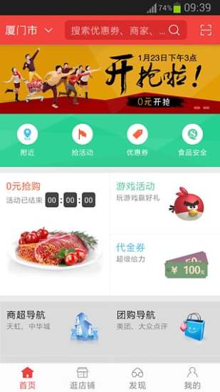 免費下載生活APP|在街上 app開箱文|APP開箱王