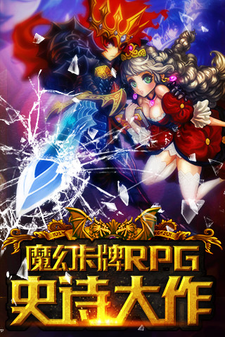 【免費網游RPGApp】龙界启示录-APP點子