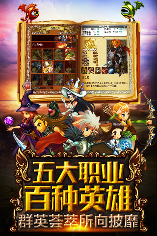 【免費網游RPGApp】龙界启示录-APP點子