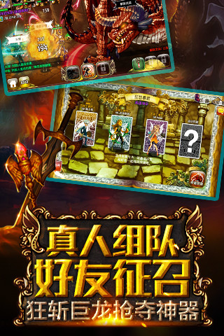 【免費網游RPGApp】龙界启示录-APP點子